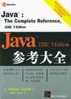 Java参考大全 J2SE 5 Edition