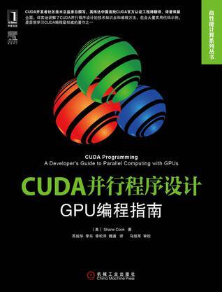 CUDA并行程序设计 GPU编程指南 a developer's guide to parallel computing with GPUs