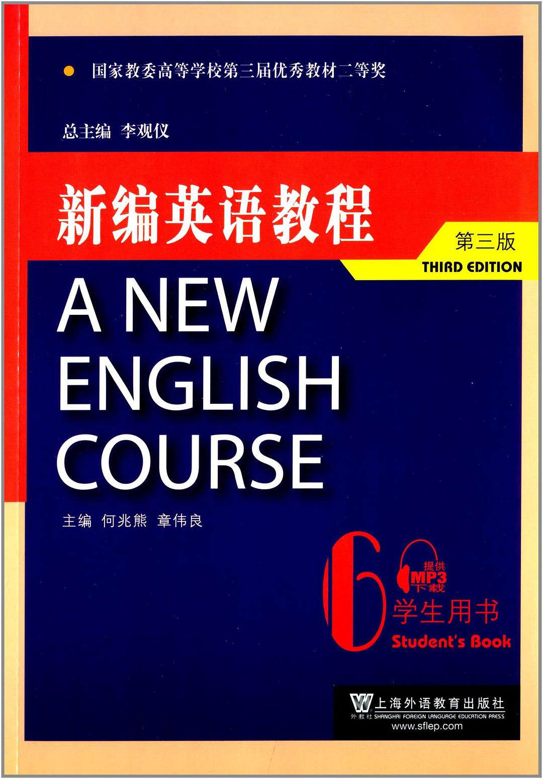 新编英语教程 6 学生用书 6 Student's book