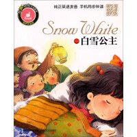 白雪公主