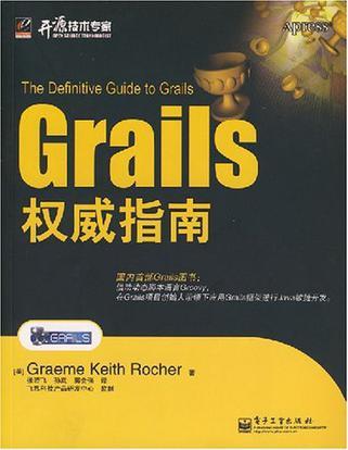 Grails权威指南