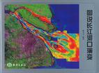 图说长江河口演变