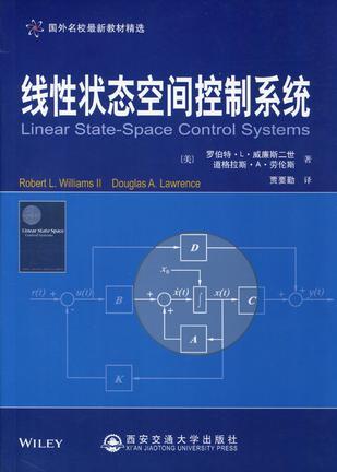 线性状态空间控制系统
