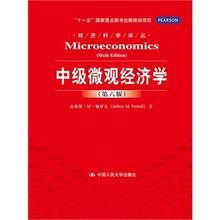 中级微观经济学 six edition
