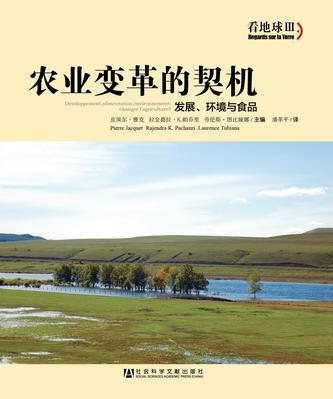 看地球 III 农业变革的契机 发展、环境与食品 Dévelopement, alimentation, environnement changer l'agriculture?