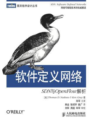 软件定义网络 SDN与OpenFlow解析