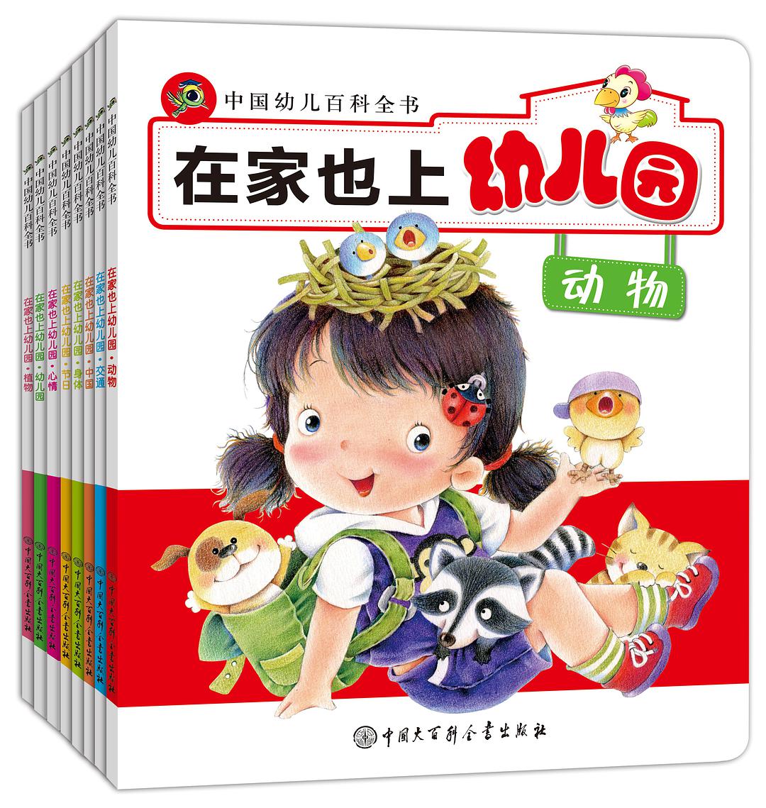 在家也上幼儿园 心情