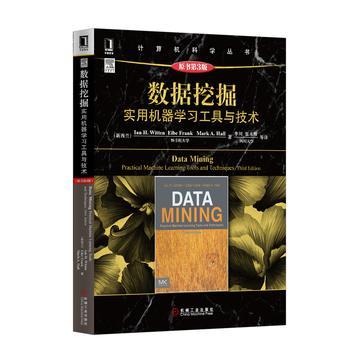数据挖掘 实用机器学习工具与技术 practical machine learning tools and techniques