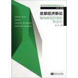 总部经济新论 城市转型升级的新动力