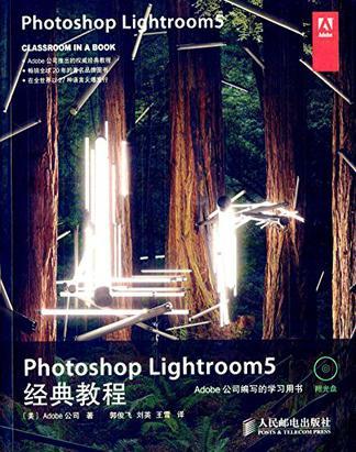 Photoshop Lightroom 5经典教程