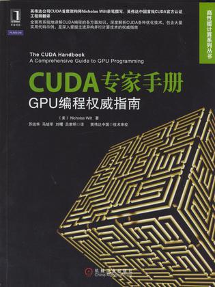 CUDA专家手册 GPU编程权威指南 a comprehensive guide to GPU programming