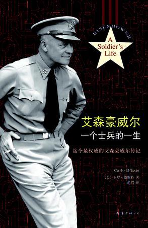 艾森豪威尔 一个士兵的一生 a soldier's life