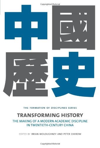 Transforming history : the making of a modern academic discipline in twentieth-century China /