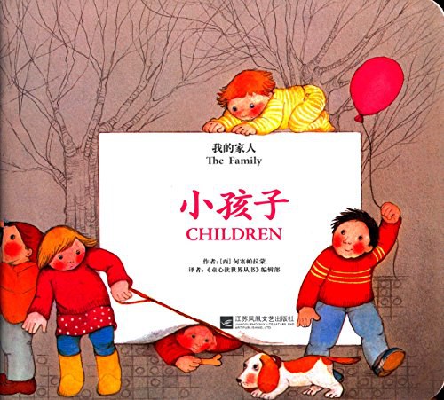 我的家人 小孩子 Children