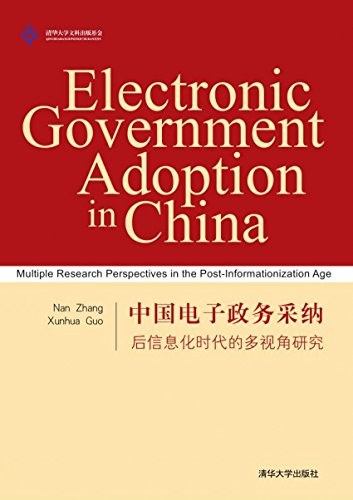 中国电子政务采纳 后信息化时代的多视角研究 multiple research perspectives in the post-informationization age