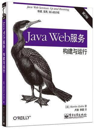 Java Web服务 构建与运行 up and running