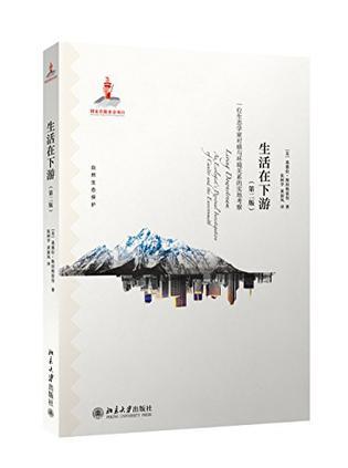 生活在下游 一位生态学家对癌与环境关系的实地考察 an ecologist's personal investigation of cancer and the environment