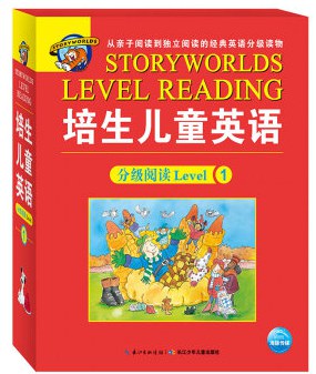 培生儿童英语分级阅读Level1 淘气的仓鼠