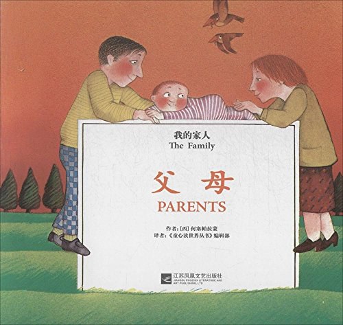 我的家人 父母 parents