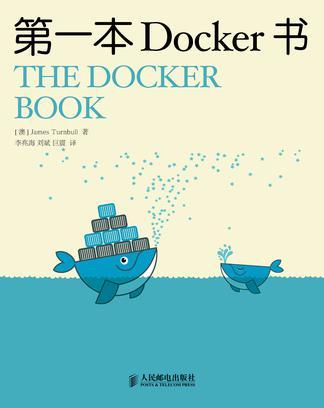 第一本 Docker 书