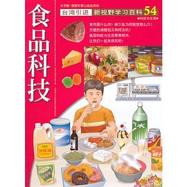 食品科技