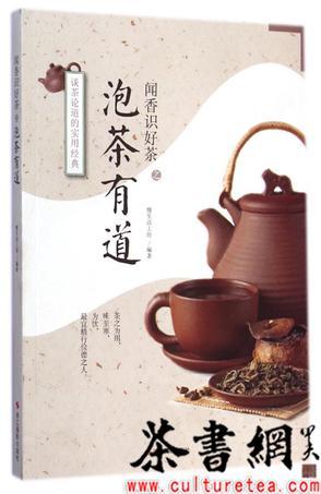 闻香识好茶 泡茶有道