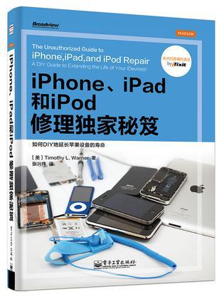 iPhone、iPad和iPod修理独家秘笈 a DIY guide to extending the life of your idevices!