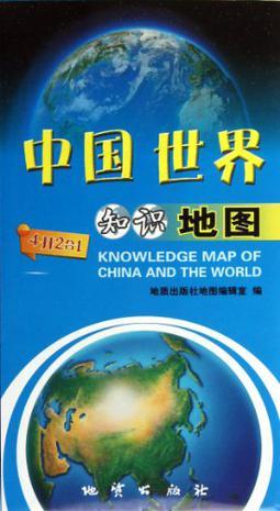 中国世界知识地图