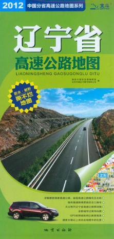 辽宁省高速公路地图