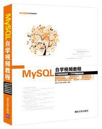 MySQL自学视频教程