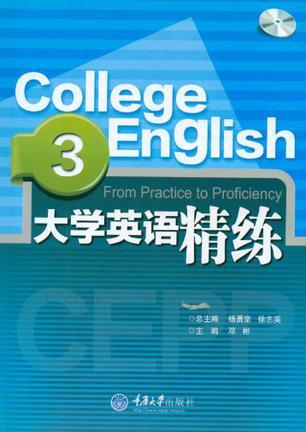 大学英语精练 3 3