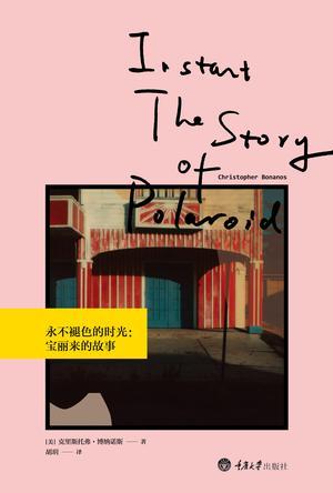 永不褪色的时光 宝丽来的故事 the story of Polaroid