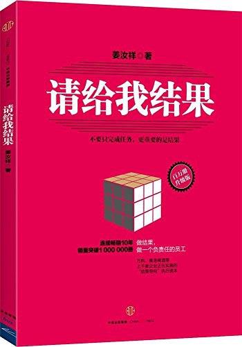 请给我结果 百万册升级版