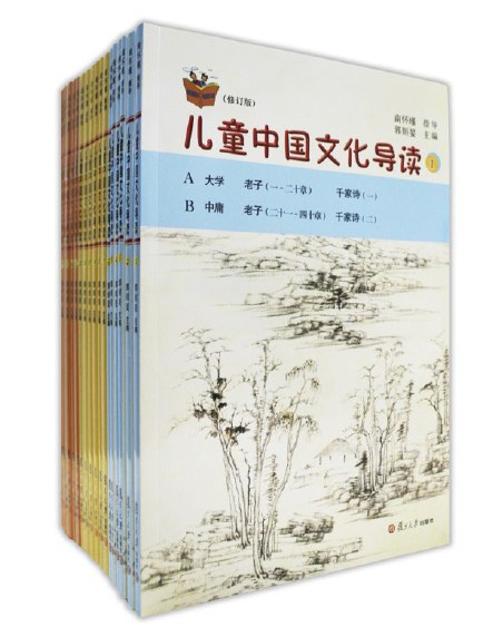 儿童中国文化导读 十八