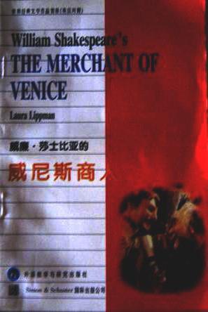 William Shakespeare's the merchant of Venice