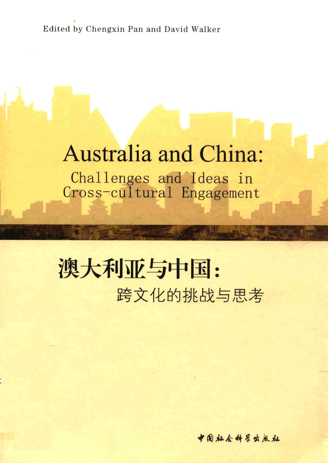 Australia and China : challenges and ideas in cross-cultural engagement = 澳大利亚与中国 : 跨文化的挑战与思考 /