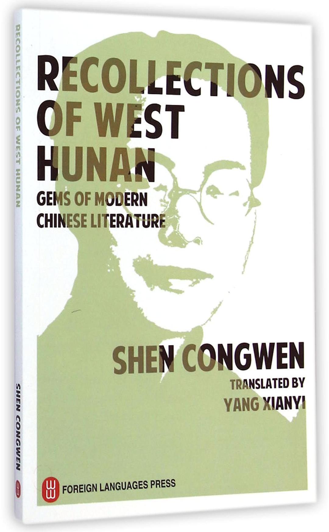 Recollections of west Hunan /