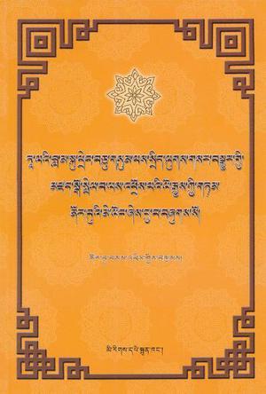 甘丹颇章时期西藏地方史宗论 以十三世达赖喇嘛新政改革为中心