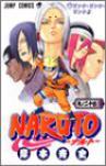 Naruto 巻ノ24