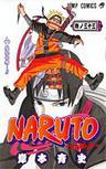 Naruto 巻ノ33