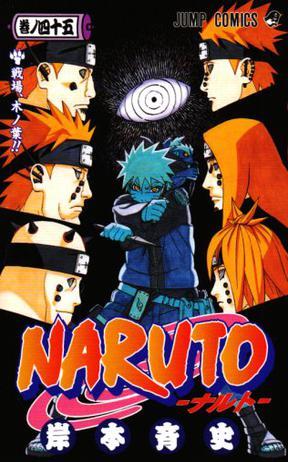 Naruto 巻ノ45