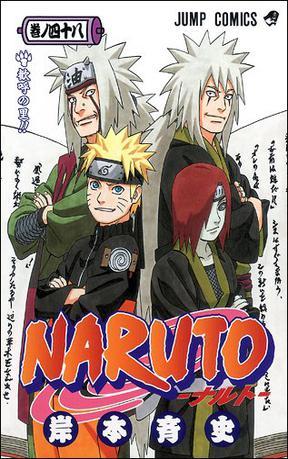 Naruto 巻ノ48