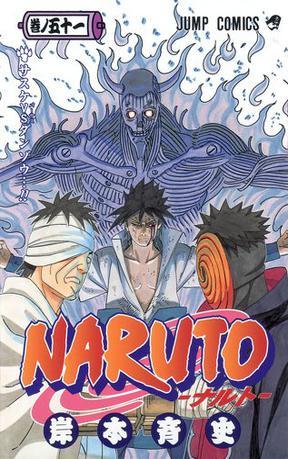 Naruto 巻ノ51