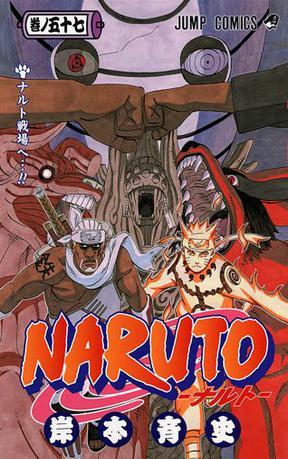 Naruto 巻ノ57