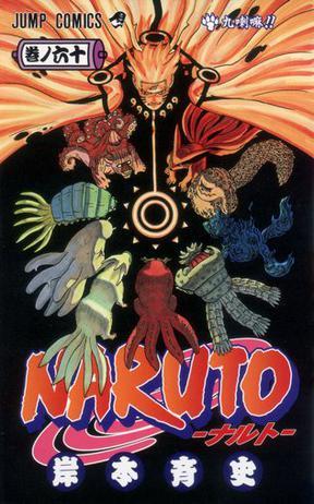 Naruto 巻ノ60