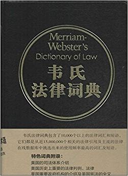 Merriam-Webster's dictionary of law /