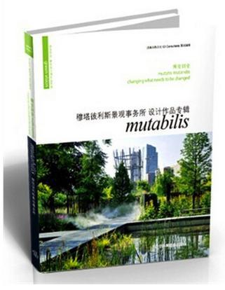 需变则变 穆塔彼利斯景观事务所设计作品专辑 Mutabilis