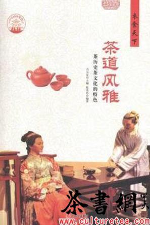 茶道风雅 茶历史茶文化的特色