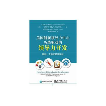 美国创新领导力中心历练驱动的领导力开发 模型、工具和最佳实践 models, tools, best practices, and advice for on-the-job development