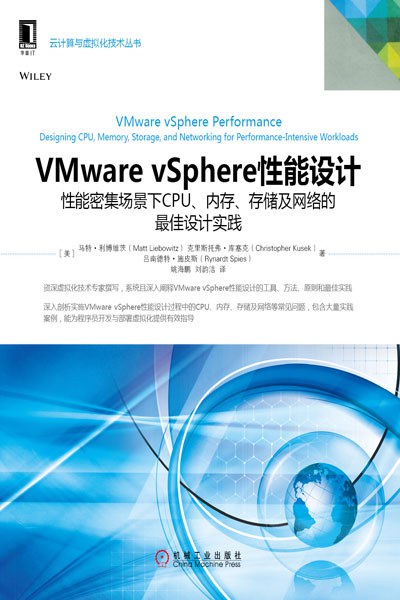 VMware vSphere性能设计 性能密集场景下CPU、内存、存储及网络的最佳设计实践 designing CPU, memory, storage, and networking for performance-intensive workloads